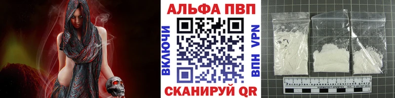 А ПВП Соль наркота KRAKEN рабочий сайт Курганинск