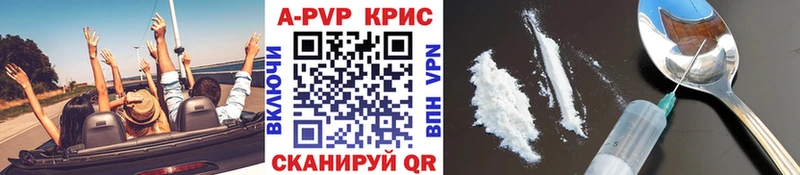 Альфа ПВП кристаллы Курганинск
