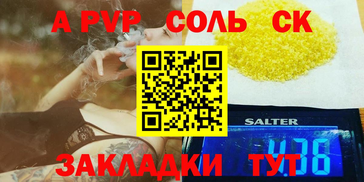 Alpha-PVP VHQ Курганинск