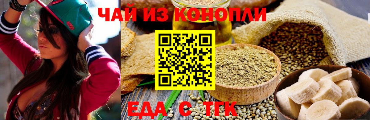 Canna-Cookies марихуана Курганинск