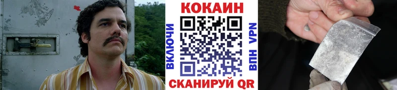 COCAIN VHQ  наркотики  Курганинск 