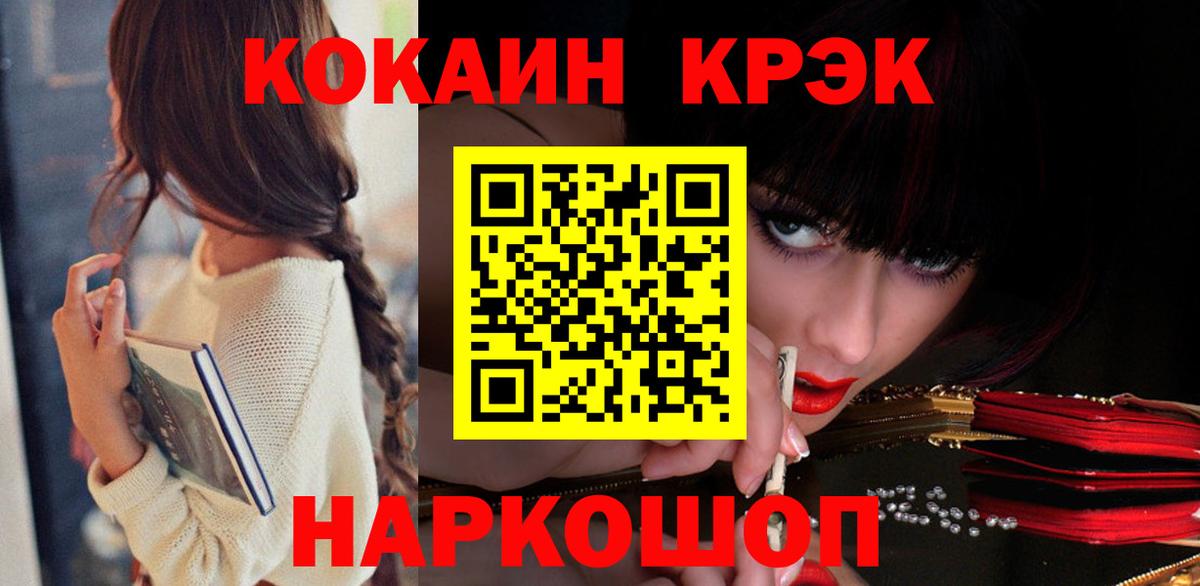 закладки  Cocaine Колумбийский  Вход с VPN  Курганинск  COCAIN Columbia 