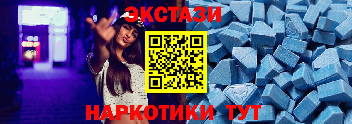 Курганинск  Экстази  Вход с VPN  Ecstasy 99% 