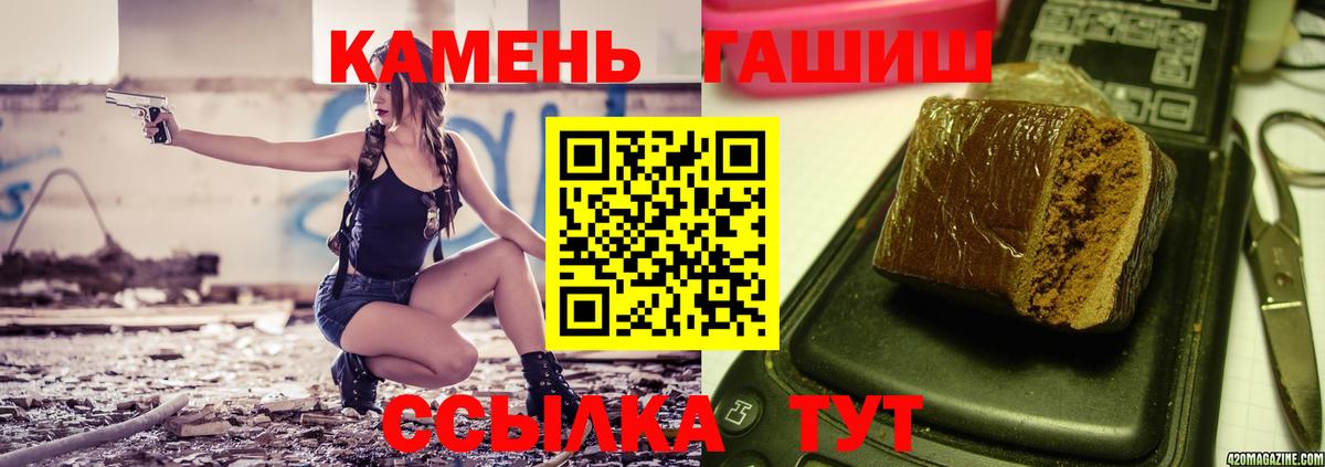 Курганинск  ГАШИШ индика сатива  ГАШИШ  ГАШИШ убойный  Вход с VPN 
