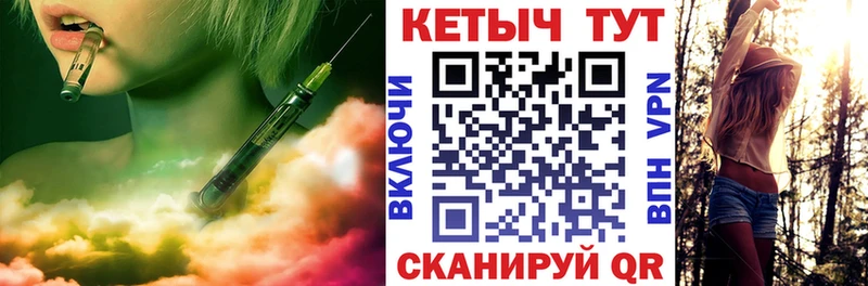 КЕТАМИН VHQ  Курганинск 