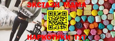 MDMA Premium VHQ Новокубанск