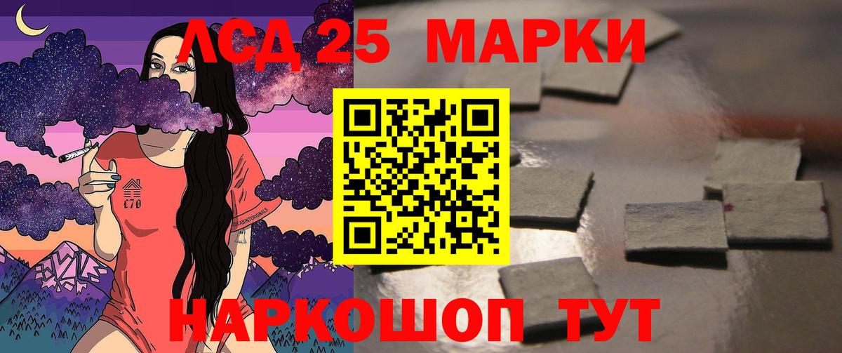 ЛСД экстази кислота  Вход с VPN  Курганинск 