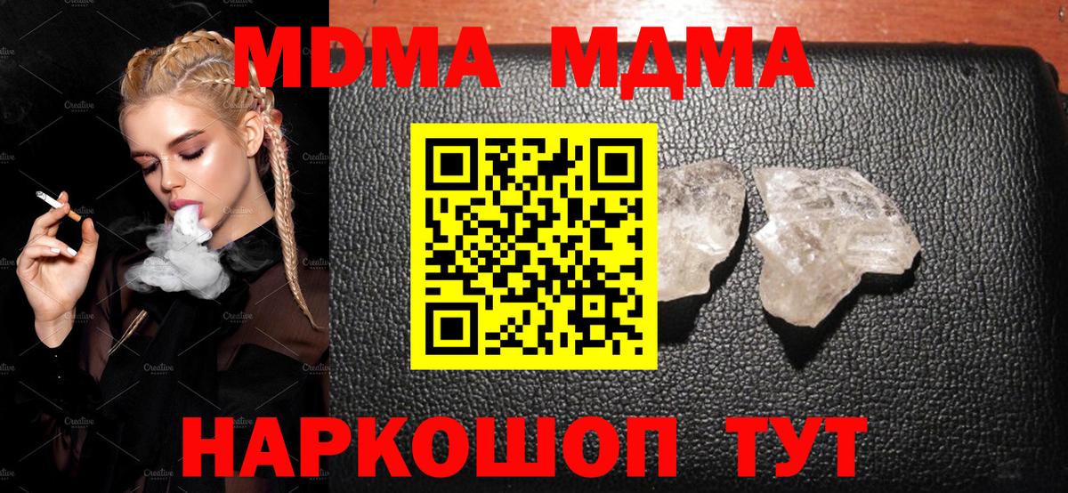 Курганинск  MDMA  Вход с VPN  МДМА VHQ 