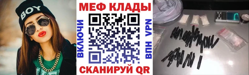 Меф кристаллы  Курганинск 