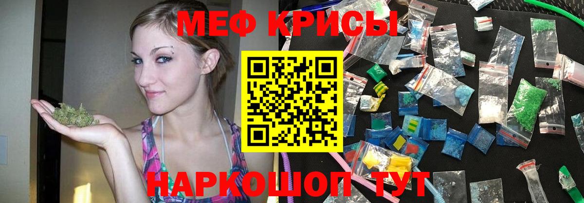 МЕФ  Мефедрон мяу мяу  МЯУ-МЯУ  МЕФ мука  Курганинск  Вход с VPN 