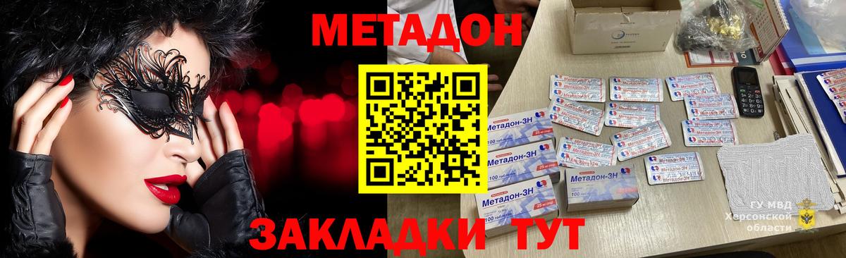 МЕТАДОН белоснежный  Вход с VPN  Курганинск  Метадон methadone 