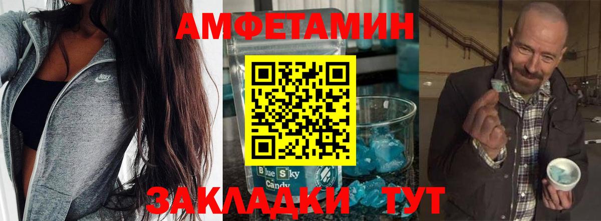 Курганинск  МЕТАМФЕТАМИН Methamphetamine  Вход с VPN 