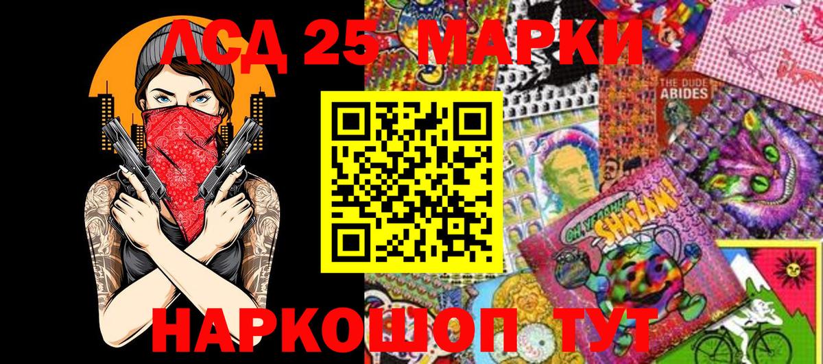 Наркотические марки 1,8мг  Вход с VPN  Курганинск 