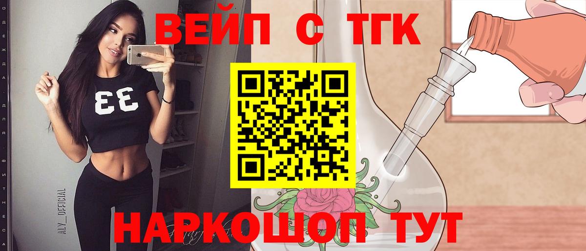 Дистиллят ТГК THC oil  ТГК Wax  Курганинск  купить наркотик  Вход с VPN 