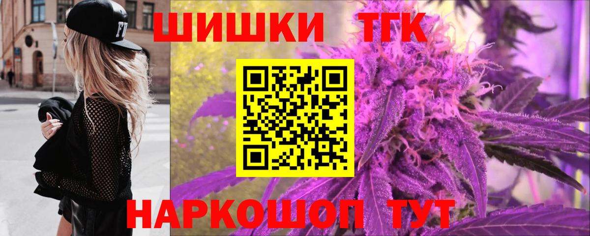 МАРИХУАНА OG Kush Курганинск