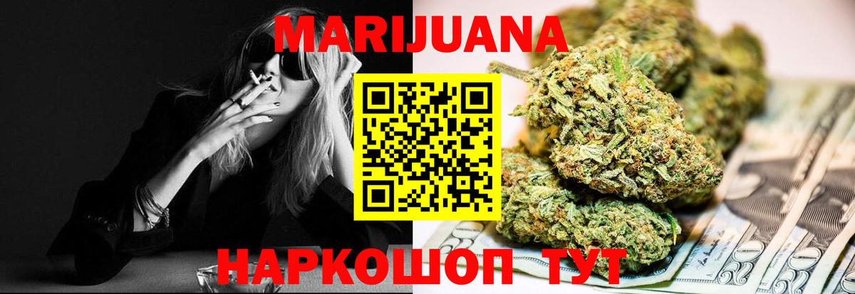 Курганинск  Шишки марихуана Bruce Banner  Бошки Шишки LSD WEED  Вход с VPN 